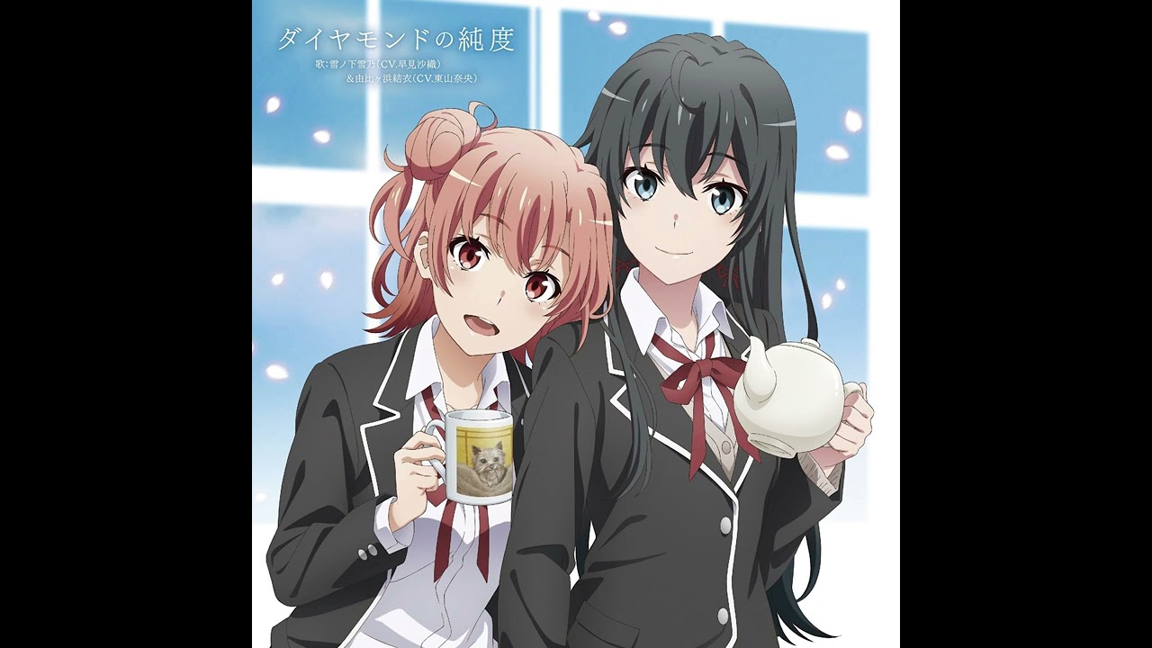 雪ノ下雪乃(CV.早見沙織)&由比ヶ浜結衣(CV.東山奈央) - ダイヤモンドの