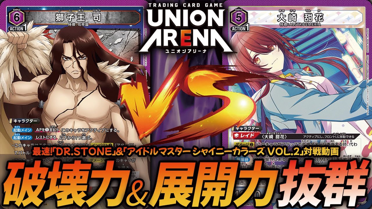 対戦動画】やっぱり紫が強い！司帝国デッキ(ドクスト) VS