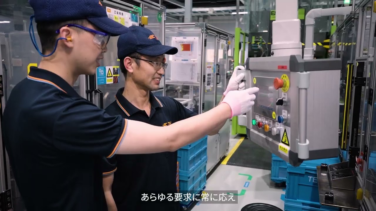 共に創り、次を生み出そう。｜TE Connectivity Japan - YouTube