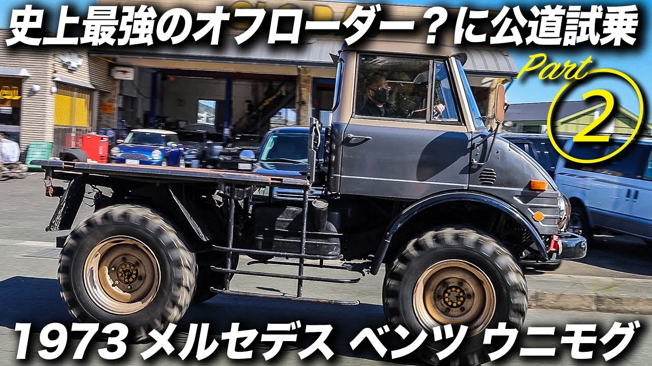 1973y Mercedes-Benz Unimog 406 - Public Road Test Drive - YouTube