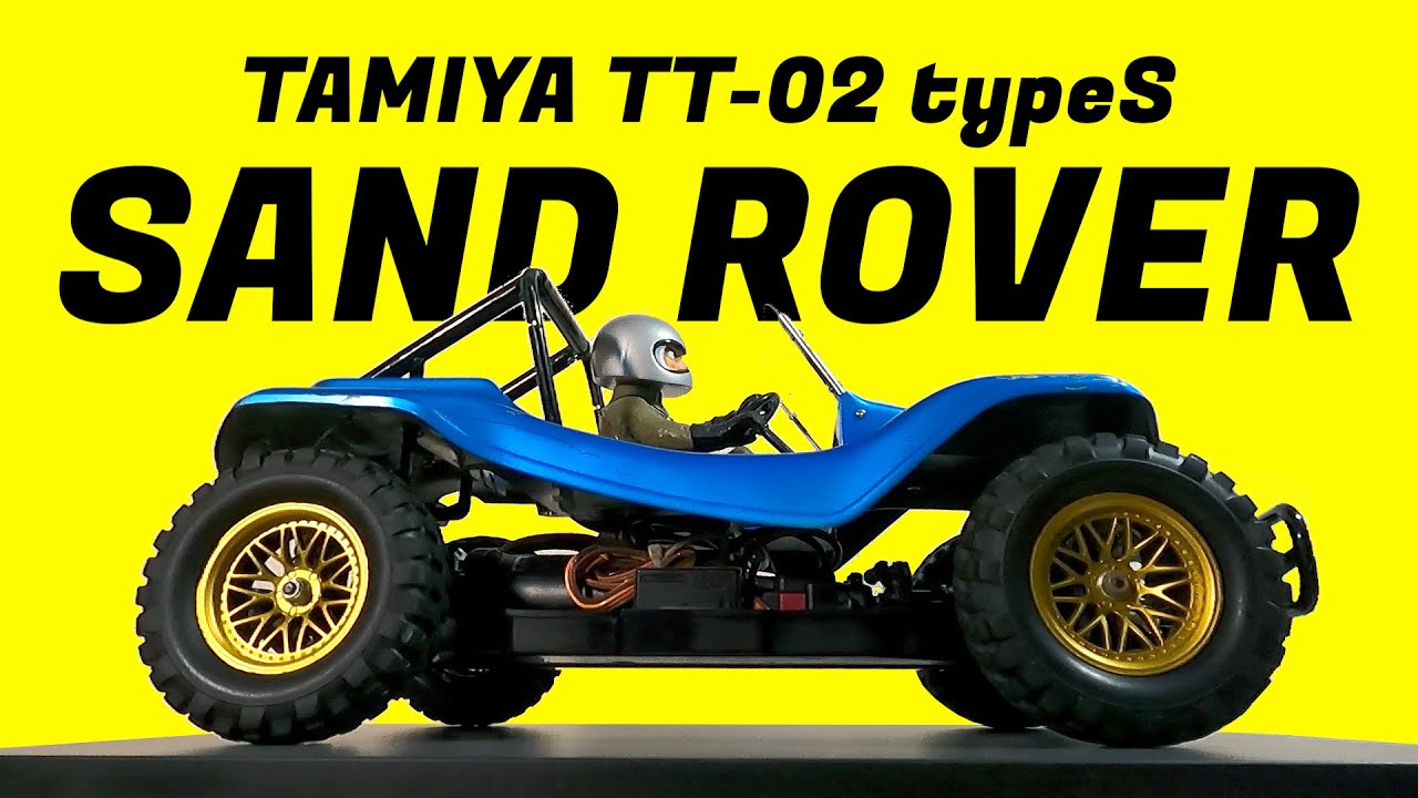 タミヤ ラジコン【TT-02typeS Ra】デューンバギー /シャーシ詳細