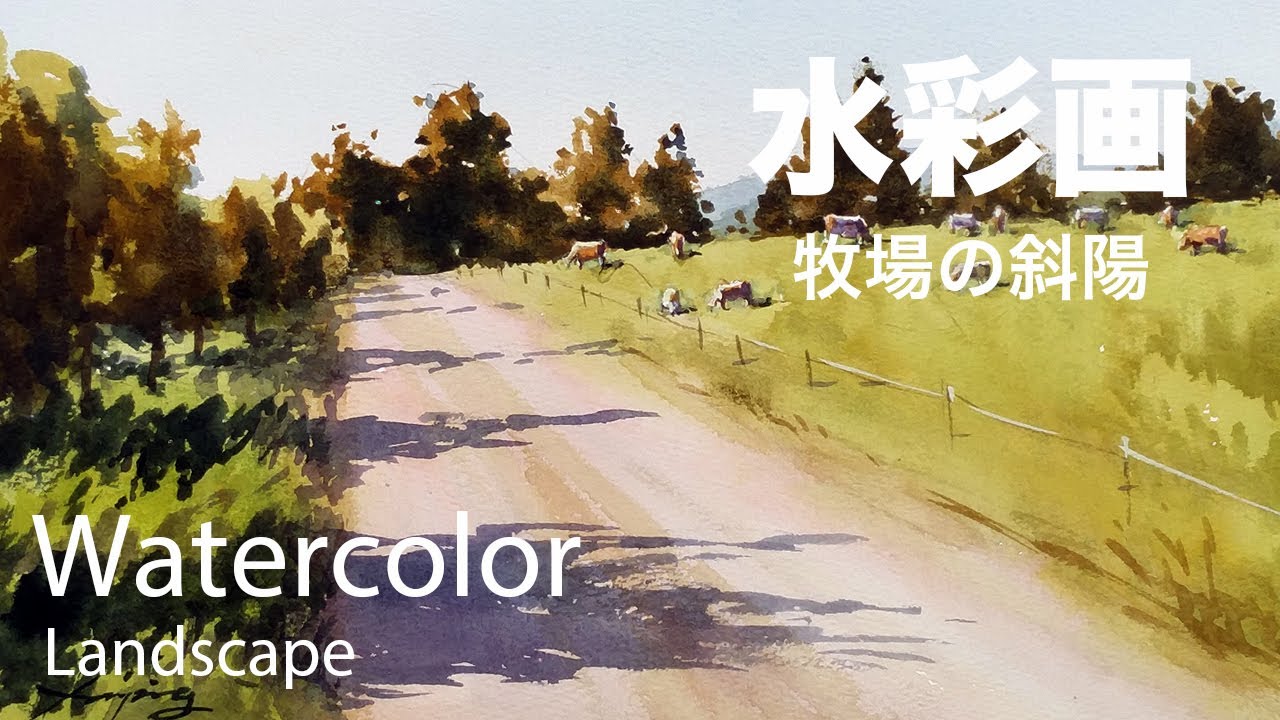 Watercolor Painting The decline of the ranch - 牧場の斜陽 水彩画
