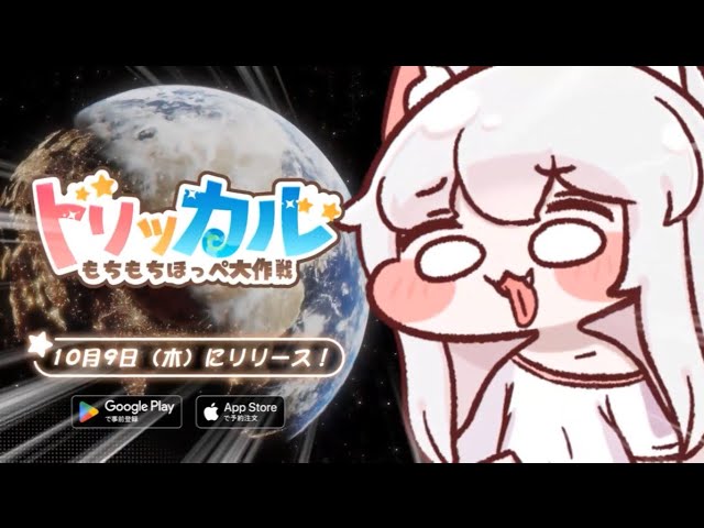 トリッカル・もちもちほっペ大作戦』10月9日リリース決定！ - YouTube
