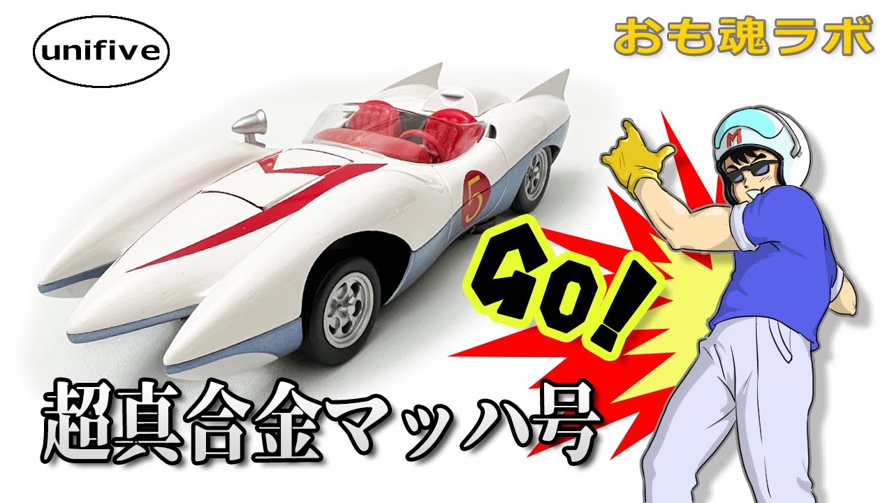 Omotamashii Lab] A man in his 50s studies the Mach No. 1 ~ Part 1