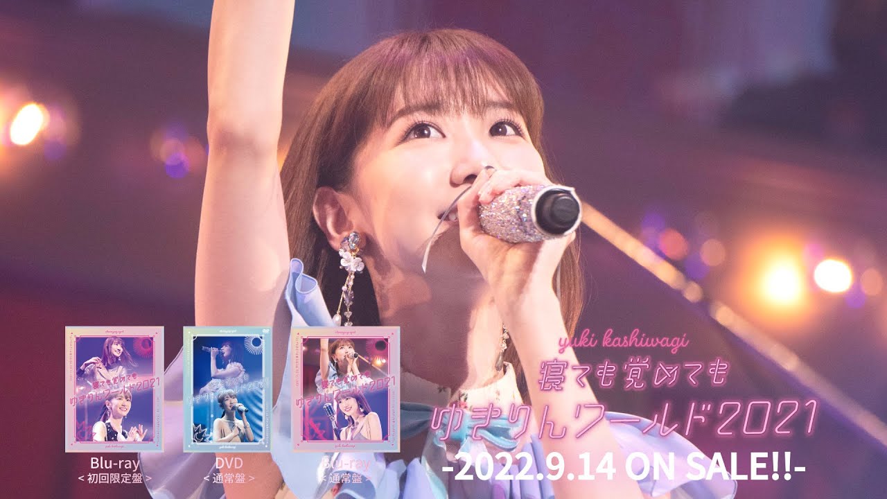 柏木由紀 KING RECORDS OFFICIAL SITE