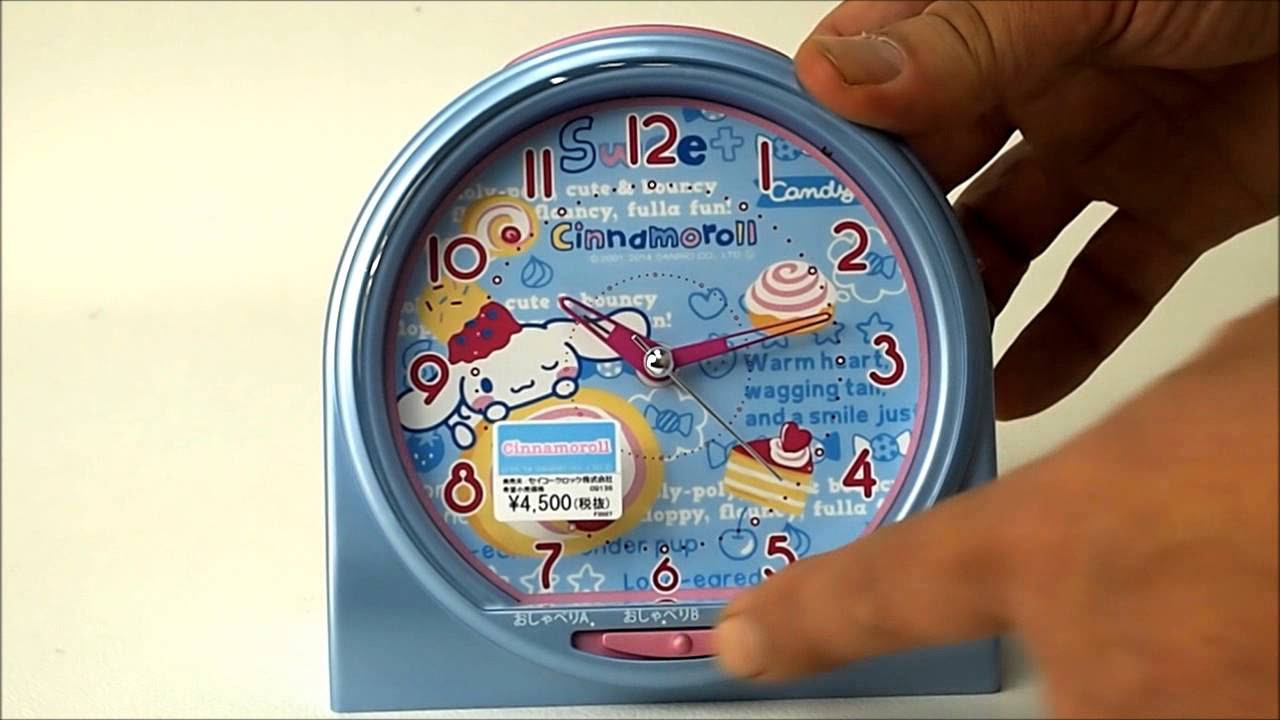 セイコー シナモロール おしゃべり目覚し時計☆CQ135L - YouTube