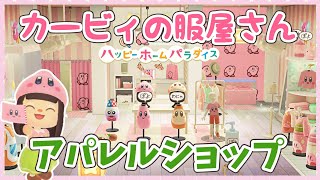 Animal Crossing] A huge collection of Kirby characters and Kirby