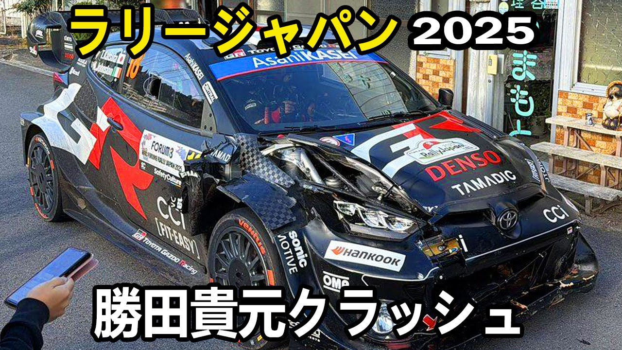 FORUM8 Rally Japan 2025 【ラリージャパン2025】| Takamoto Katsuta