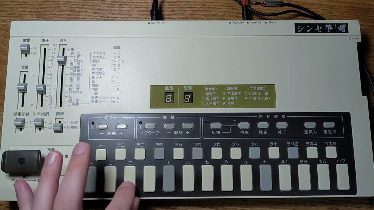 TUCKER/80年代の和風シンセサイザー「曙」（あけぼの）どこを触っても