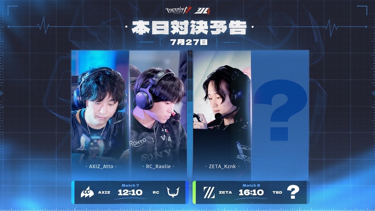 第五人格7周年『Dig！Dig！Seven！』&2025年夏季IJL決勝戦 Day3 - YouTube