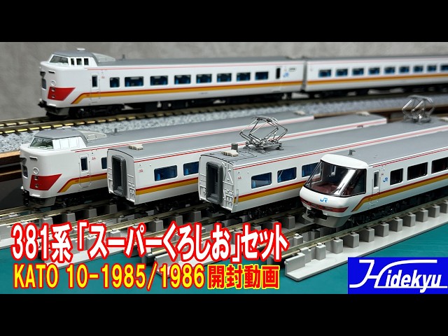Series 381 