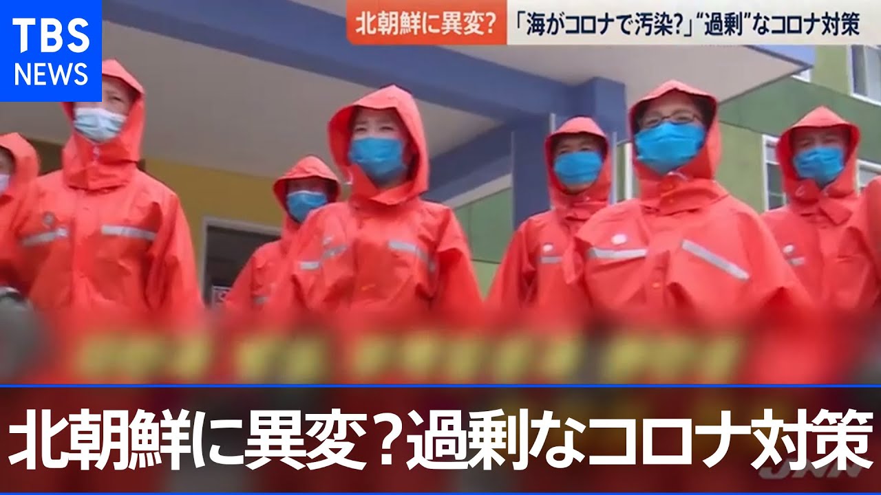 北朝鮮からの漂着船 “激減” の背景に何が？【news23】 - YouTube