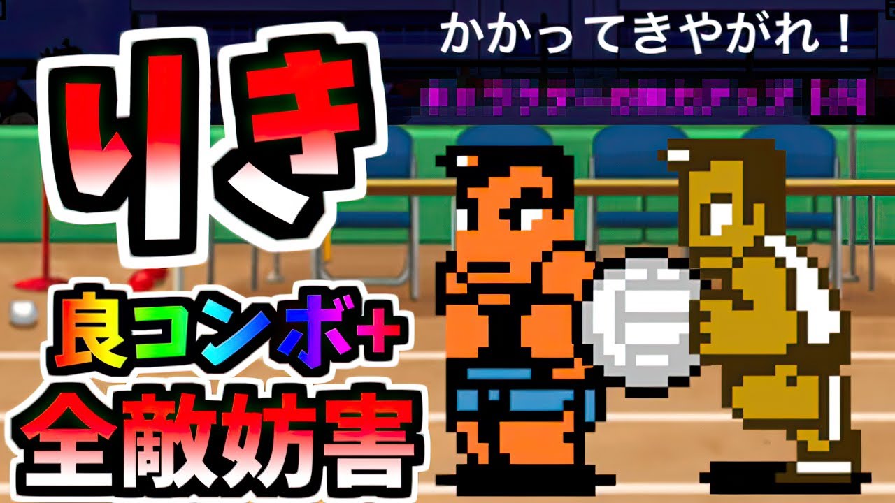 High School Kingpin Riki / Dodgeball Riki - Information & testing