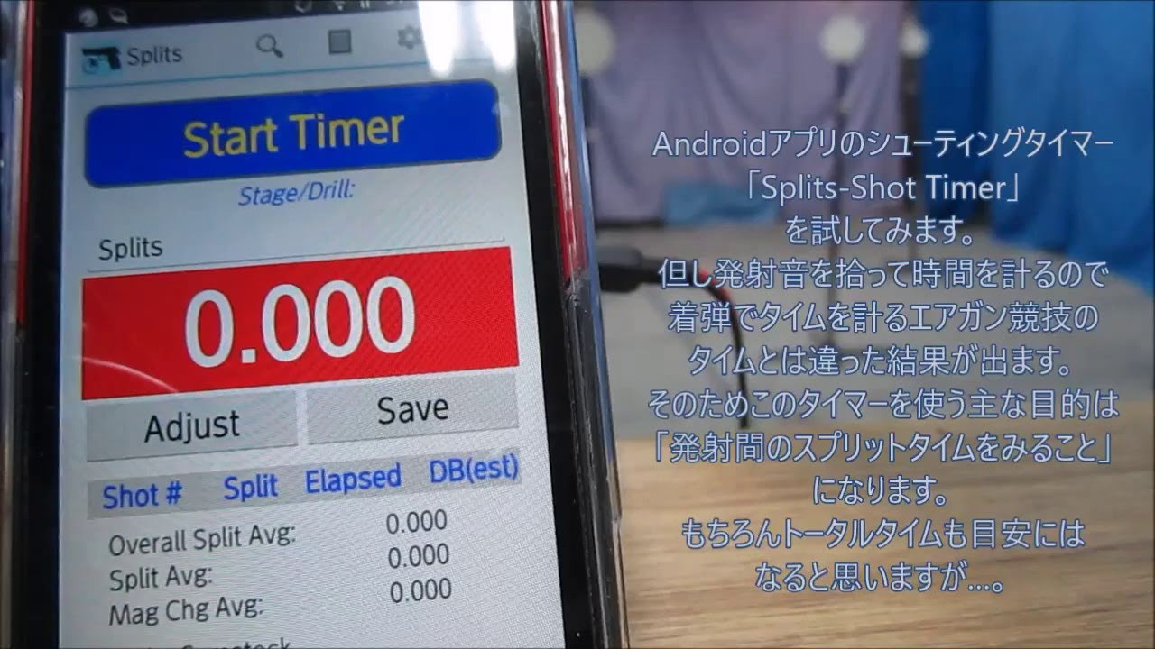 シューター必須！ Simple Shooting Timer エアガングッズ レビュー
