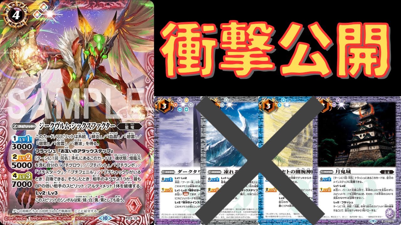 緊急】ジークヴルム・シックスファクターがヤバすぎる件【#バトスピ