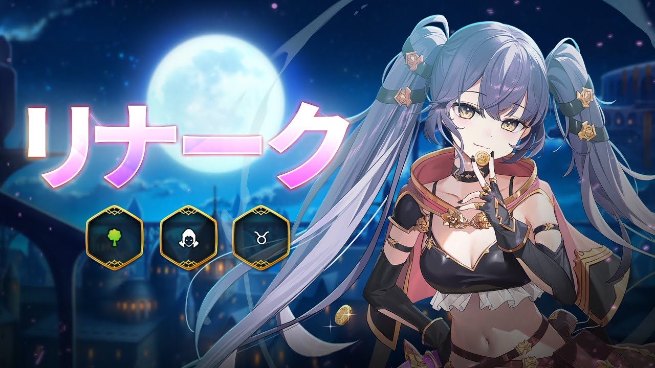 ニベルアリーナ エピックセブン SPL リナーク サイン ニベルアリーナ