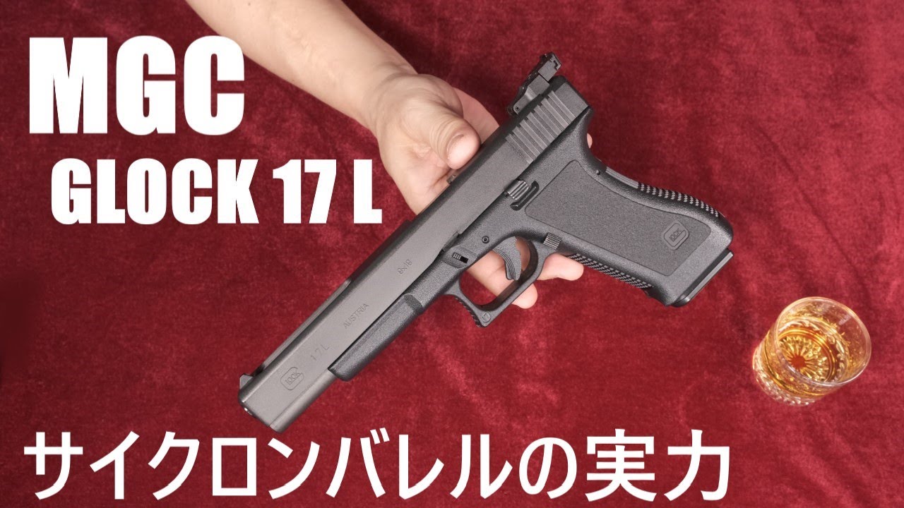 G17 CASPIAN ガスブローバック / MGC - YouTube