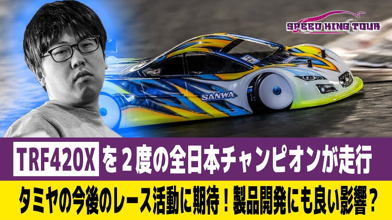 RC] Tamiya's 