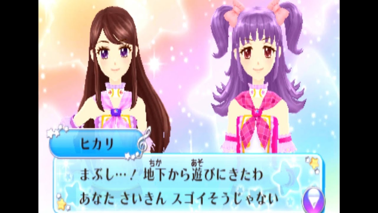 アイカツMyNo1Stage!】紫吹蘭ちゃんで三ノ輪ヒカリちゃんを仲間にする