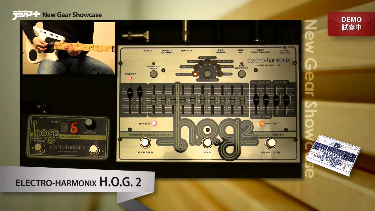 デジマートNew Gear Showcase】Electro-Harmonix / H.O.G. 2 - YouTube