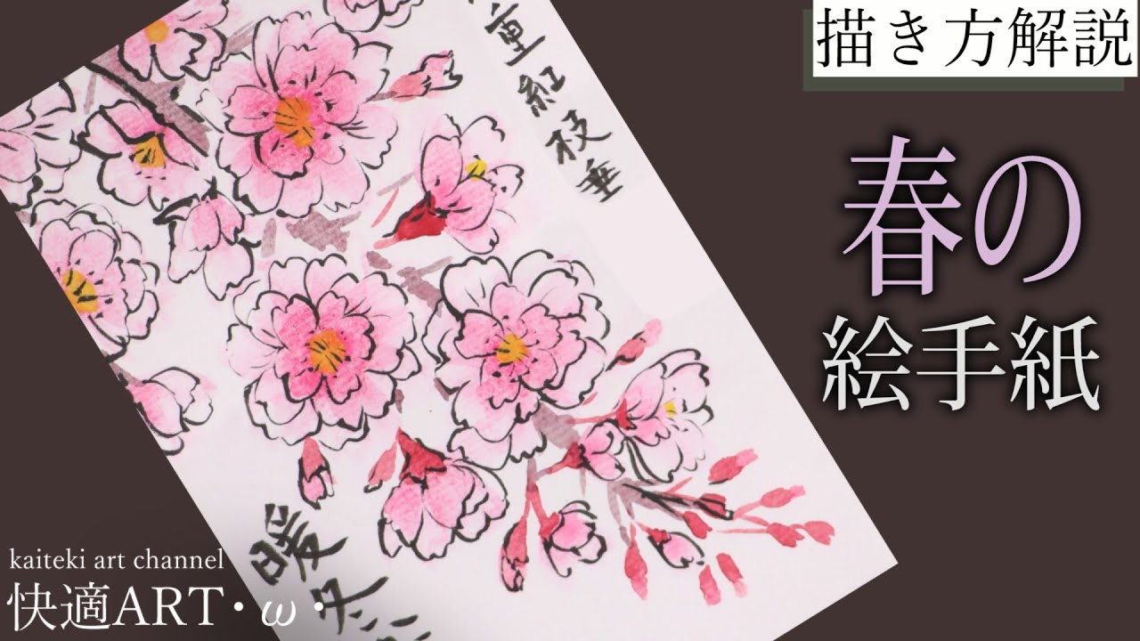 Commentary] Spring Picture Letter 🌸 