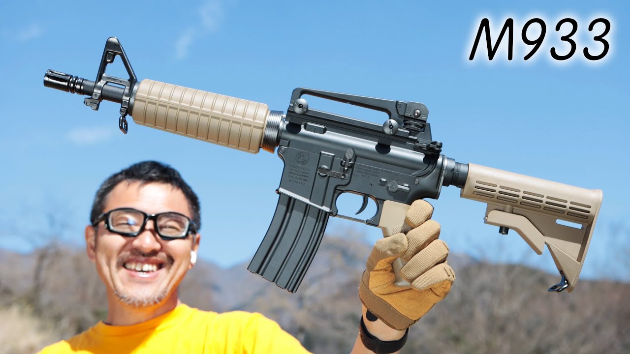 コルト M933コマンド 東京マルイ 電動ガン スタンダードタイプ
