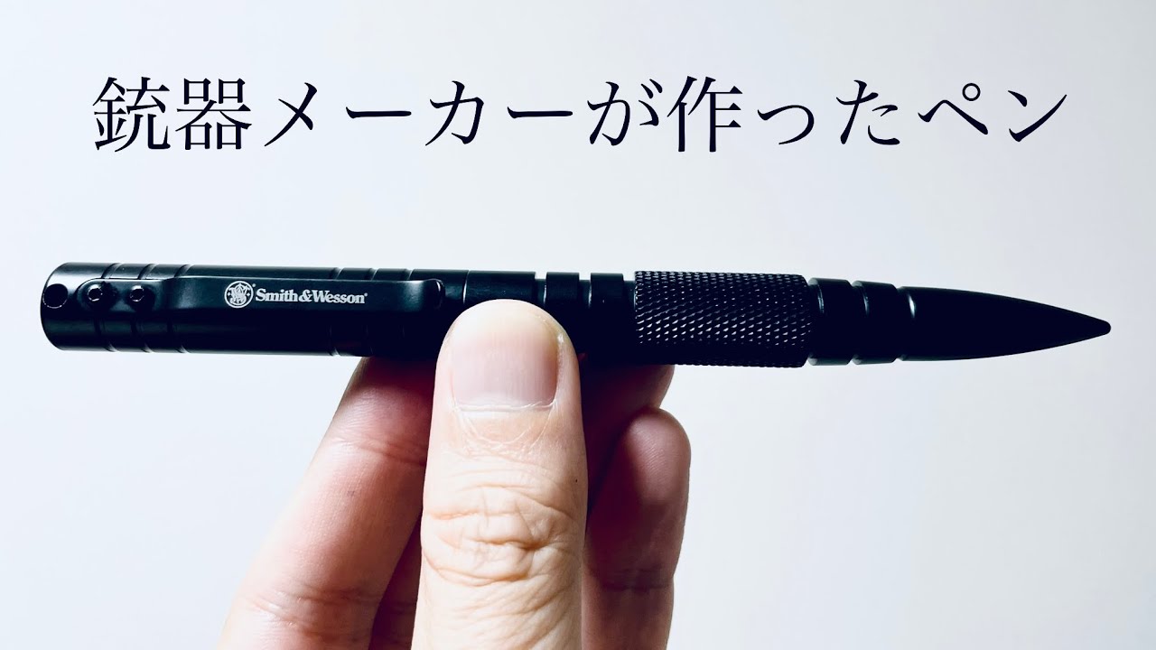 Self-Defense] Smith & Wesson M&P Tactical Pen Review - YouTube
