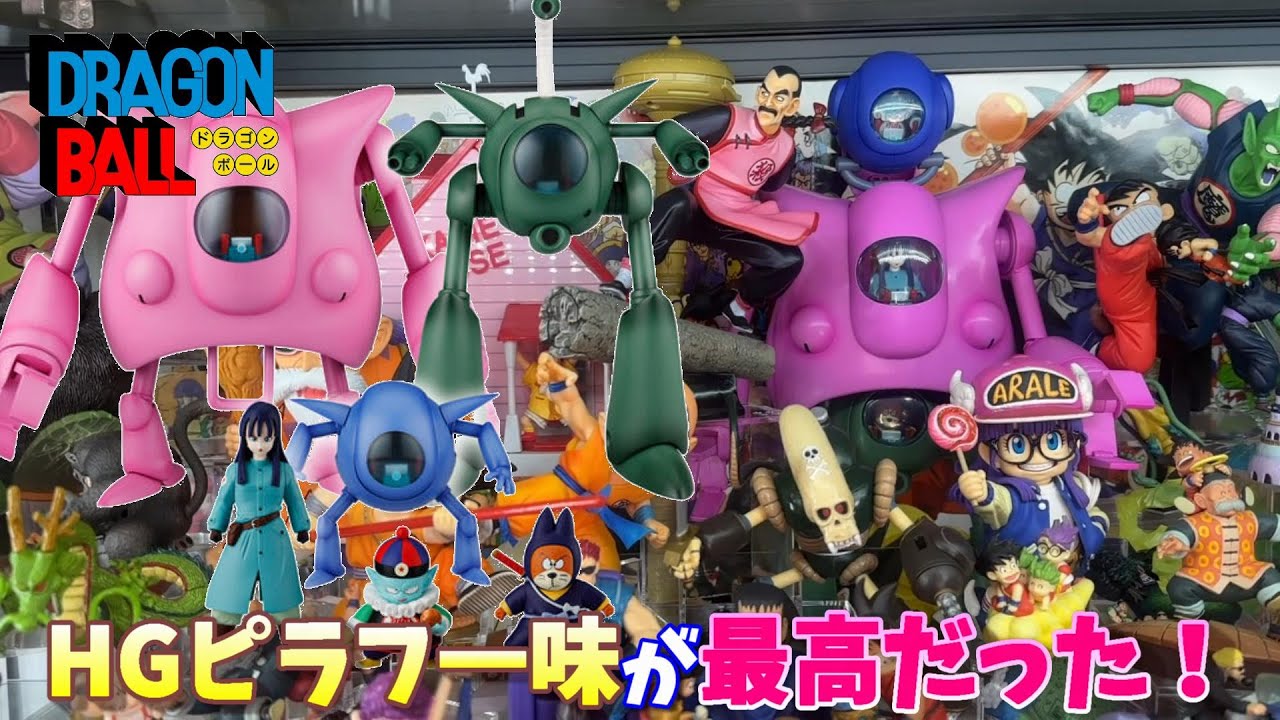 HGドラゴンボール ピラフ一味完全セットを開封してディスプレイして