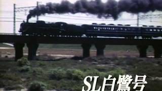 よみがえる総天然色の列車たち第2章22蒸気機関車篇＜後篇＞ 奥井