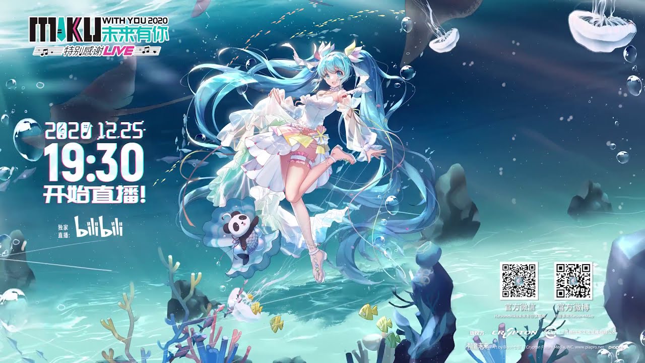 PV] HATSUNE MIKU WITH YOU 2020 (Online Concert Promo Video) - YouTube