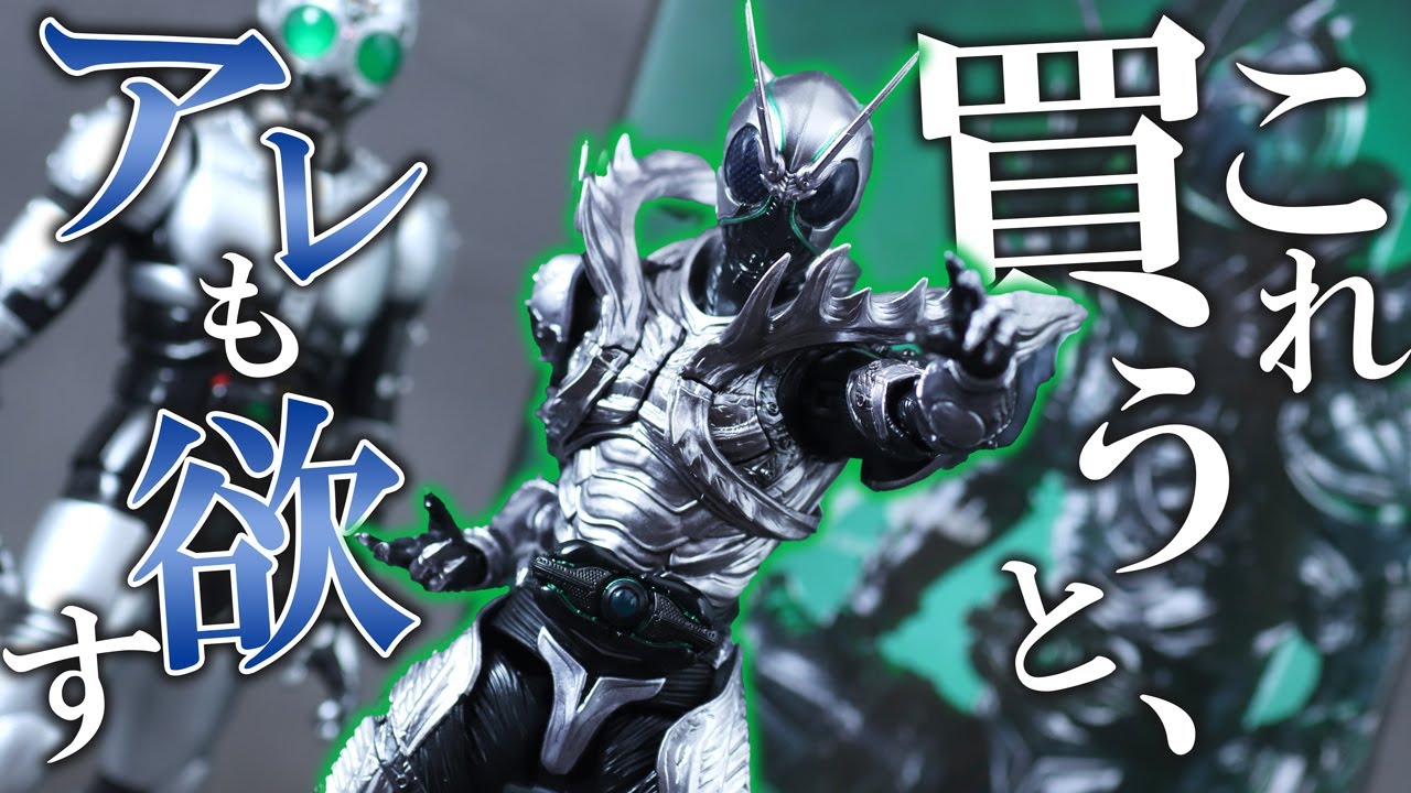 真っシルバー】S.H.フィギュアーツ 仮面ライダーSHADOW MOONをレビュー