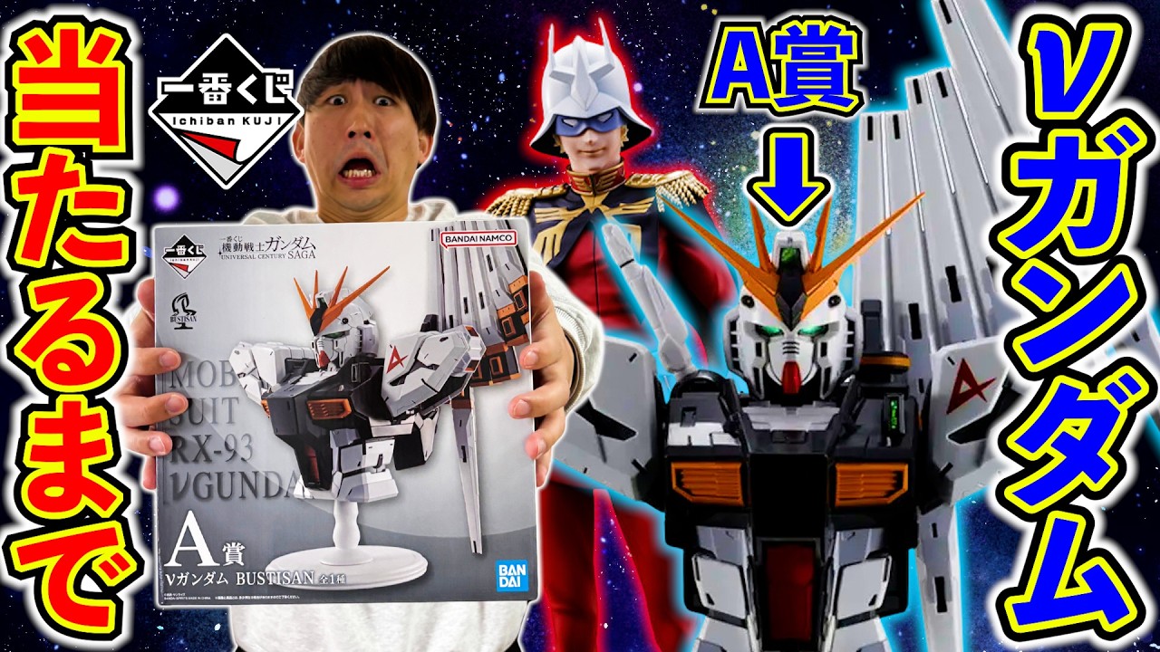一番くじ】APEX！人気すぎて争奪戦？想定外のアクシデント発生！｜一番