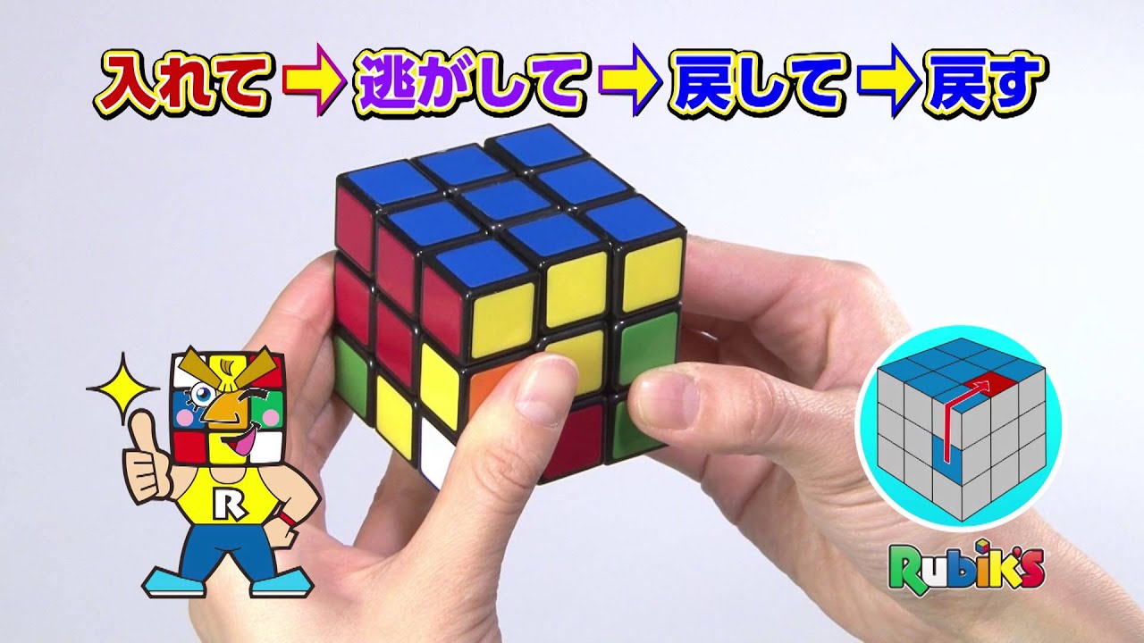 その他スキルトイ :: キューブ系パズル :: ルービックキューブ ver.2.1