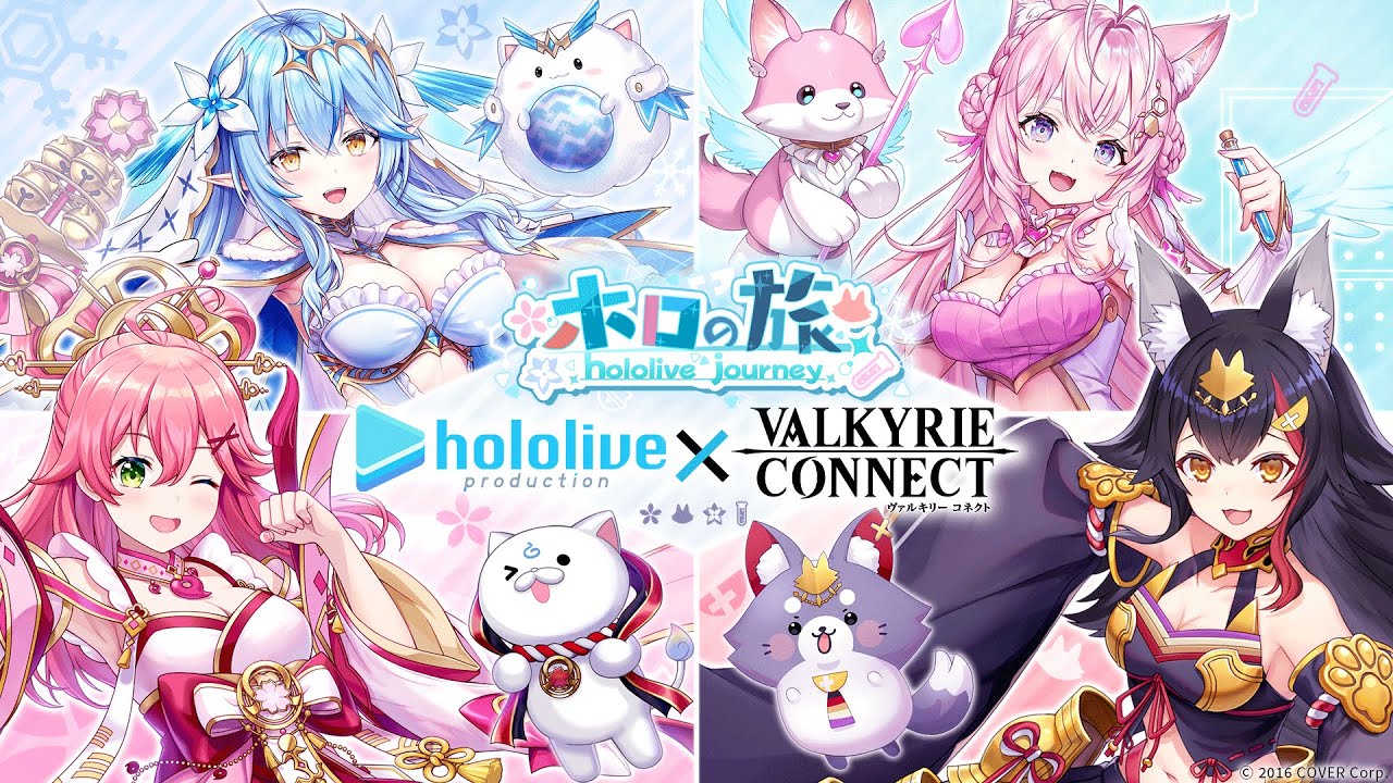 ヴァルキリーコネクト」で「ホロライブ」とのコラボイベントが開催