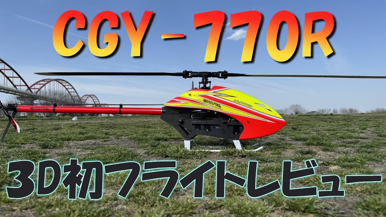Radio-controlled helicopter: Latest Gyro FUTABA CGY-770R - First
