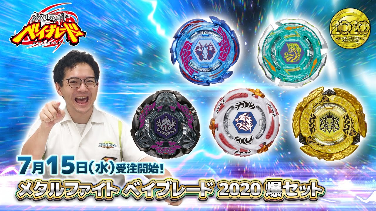 Beyblade Burst 