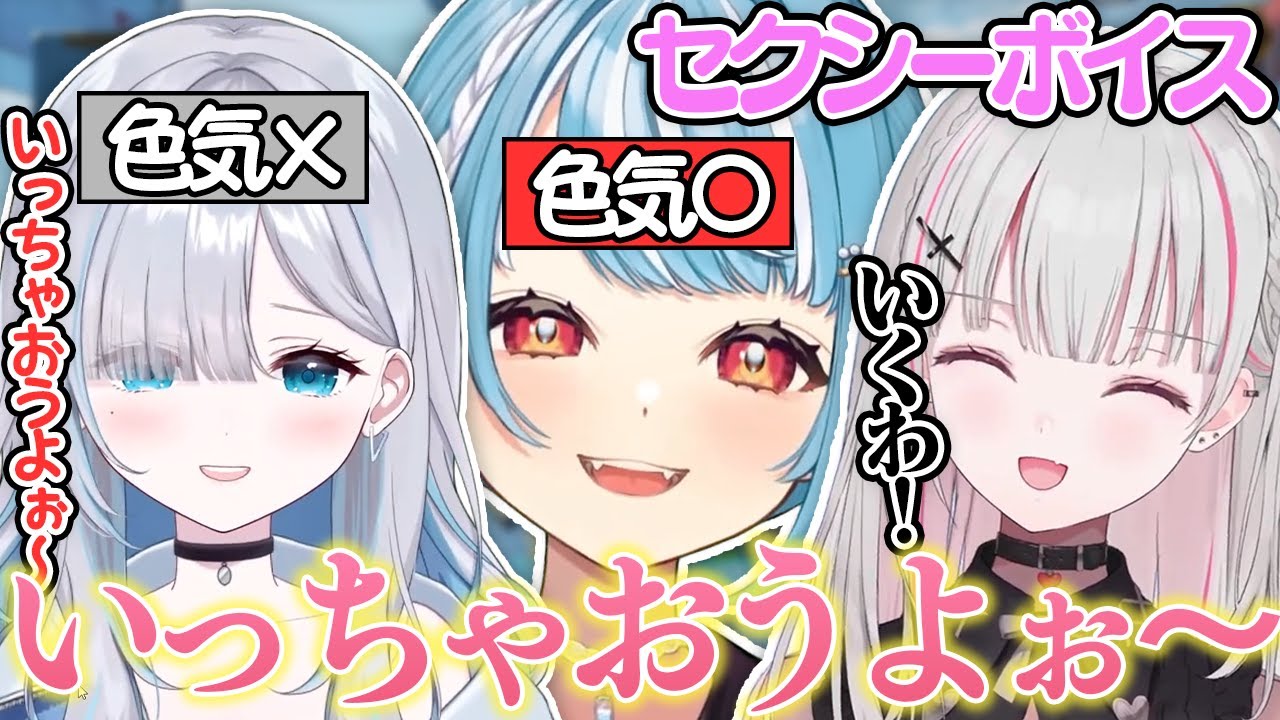 白波らむねのセクシーボイスに興奮する花芽すみれと空澄セナ【ぶいすぽ