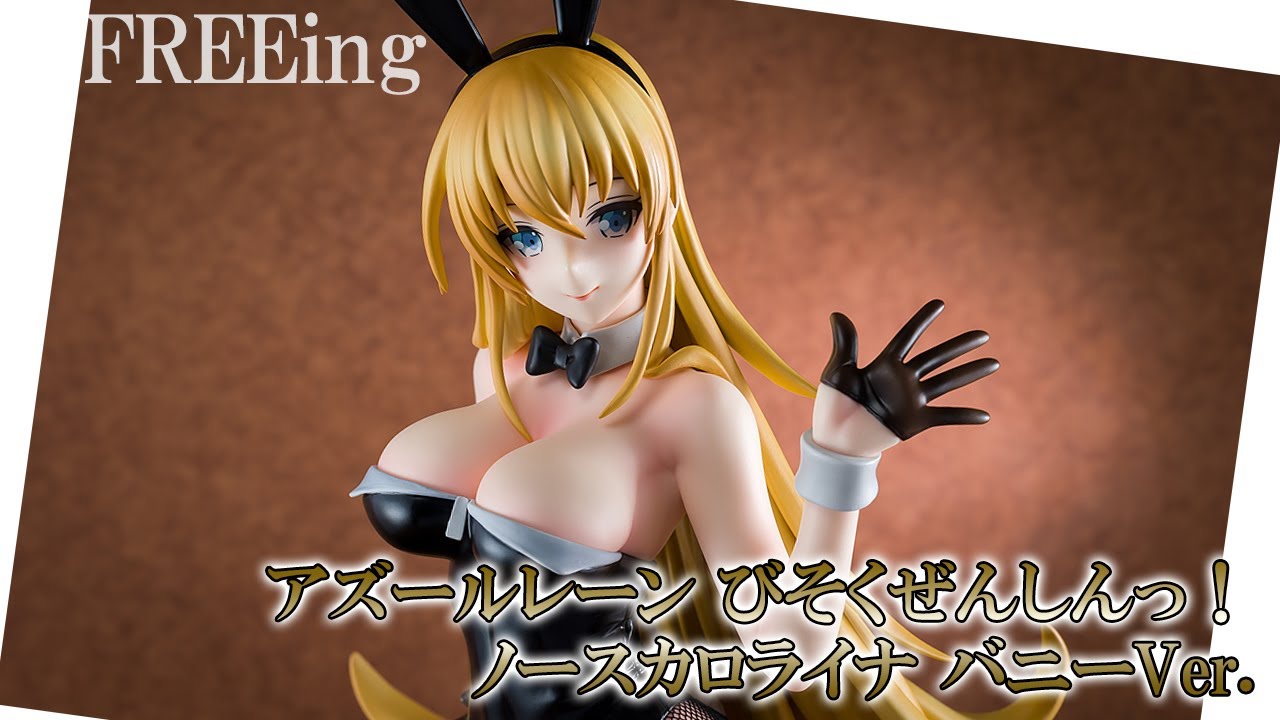 美少女フィギュア】フリーイング「アズールレーン びそくぜんしんっ