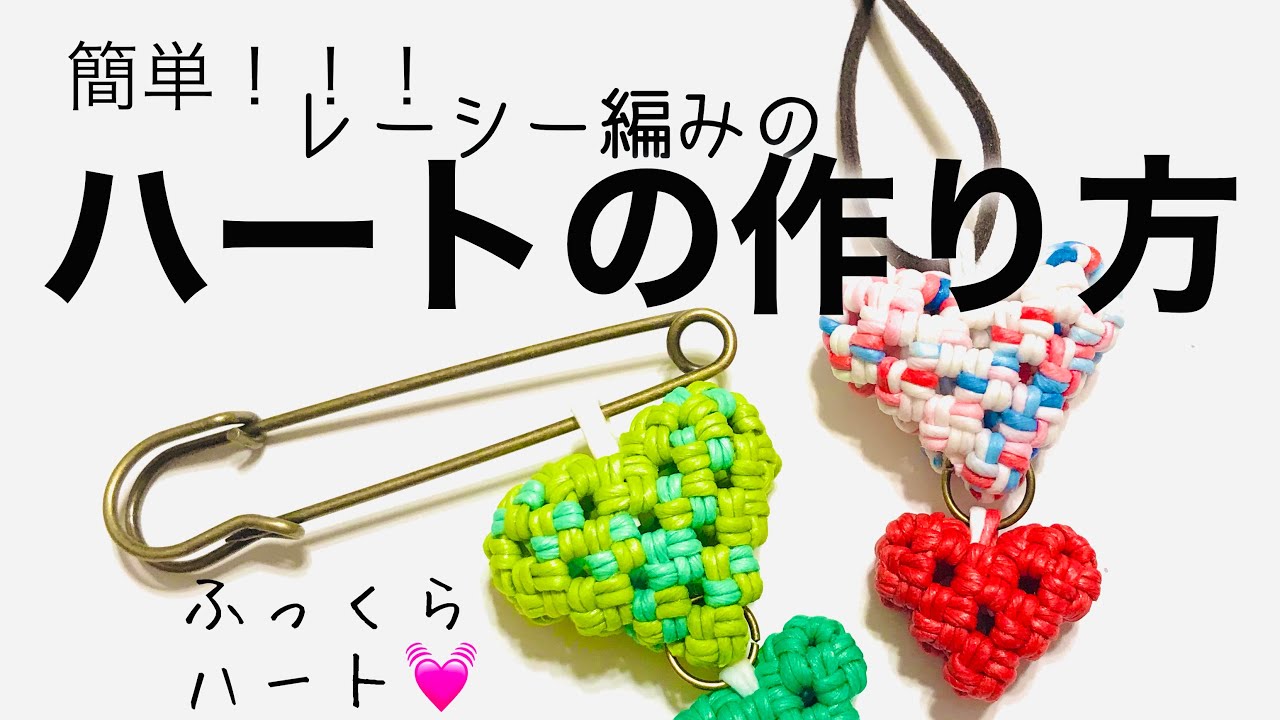 How to make a paper band heart shaped basket DIY #2 - YouTube