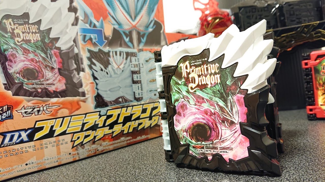 めっちゃ鷲掴みするやん。DXプリミティブドラゴンワンダーライドブック