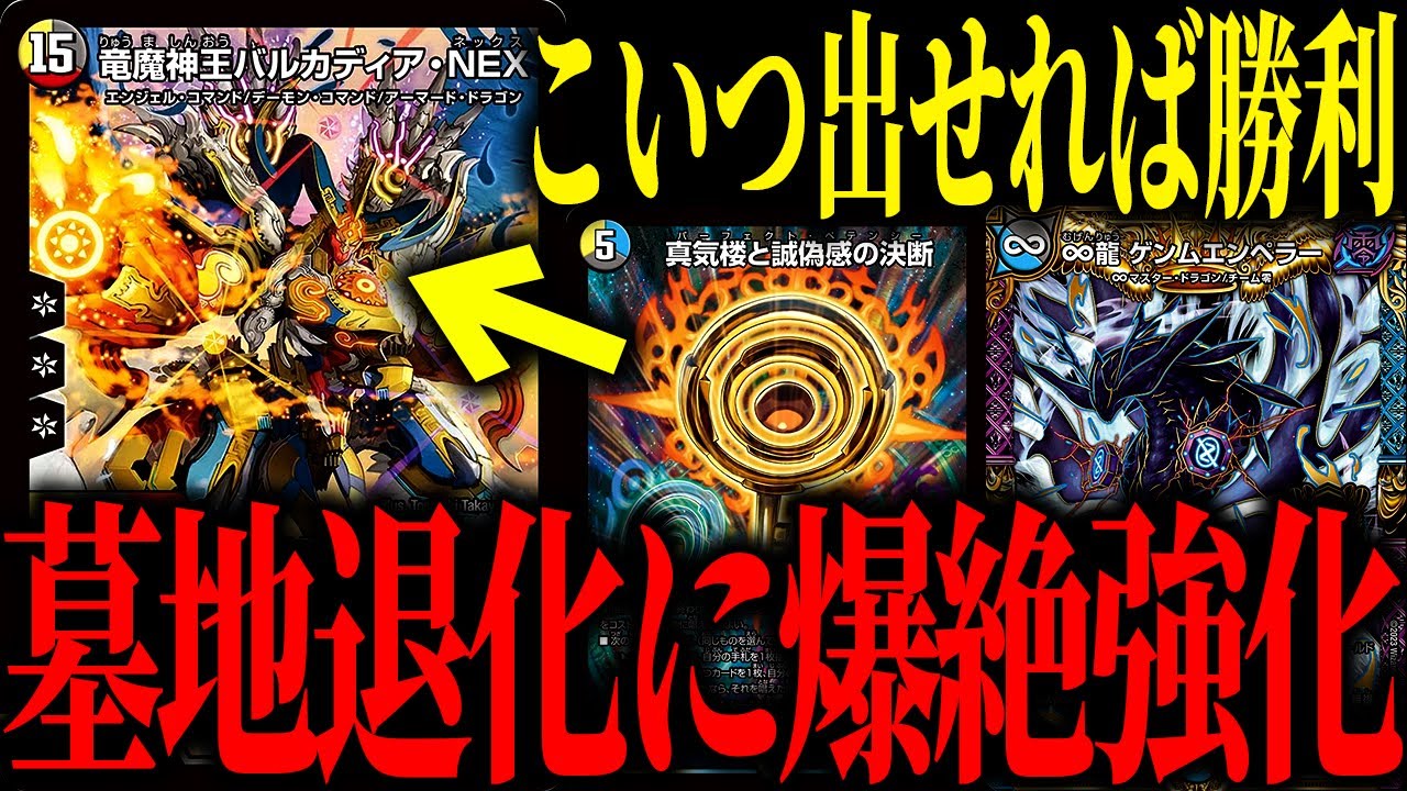 Duel Masters] 