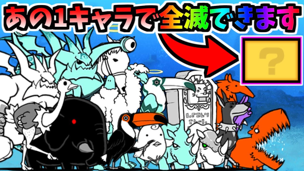 New] Defeating all 18 Duel etage enemies with 1 Cat - The Battle