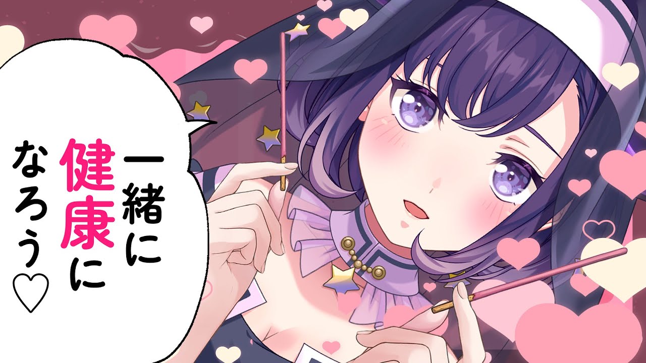 健康教室】健康！健康！健康！姿勢！歩行！呼吸！咀嚼！【夢限大みゅー