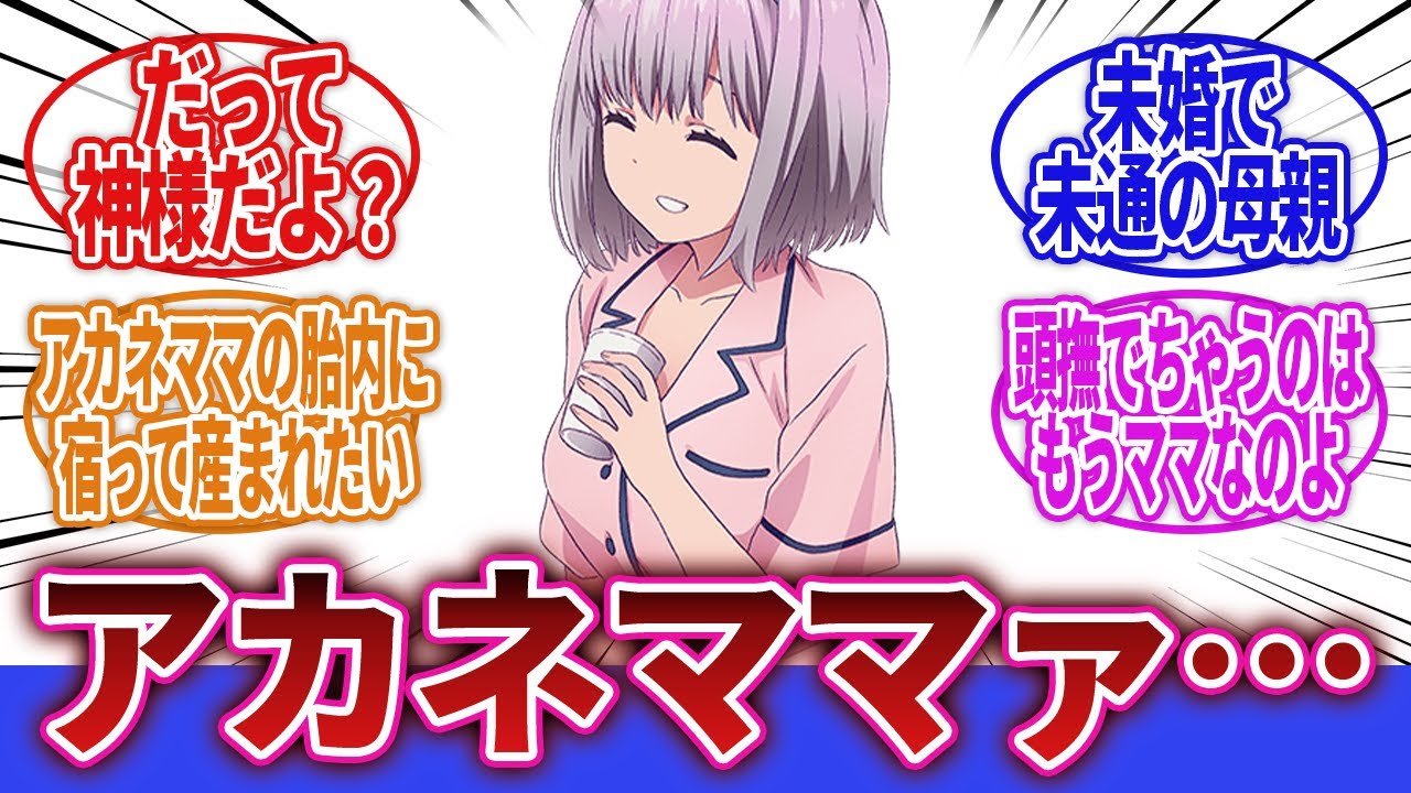 SSSS.GRIDMAN】「グリッドマンユニバースでの新条アカネを語りたい