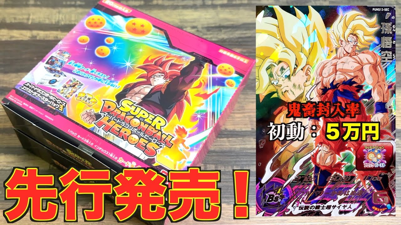 入手困難】先行発売日にエクストラブースターパック3を2BOX買えたので