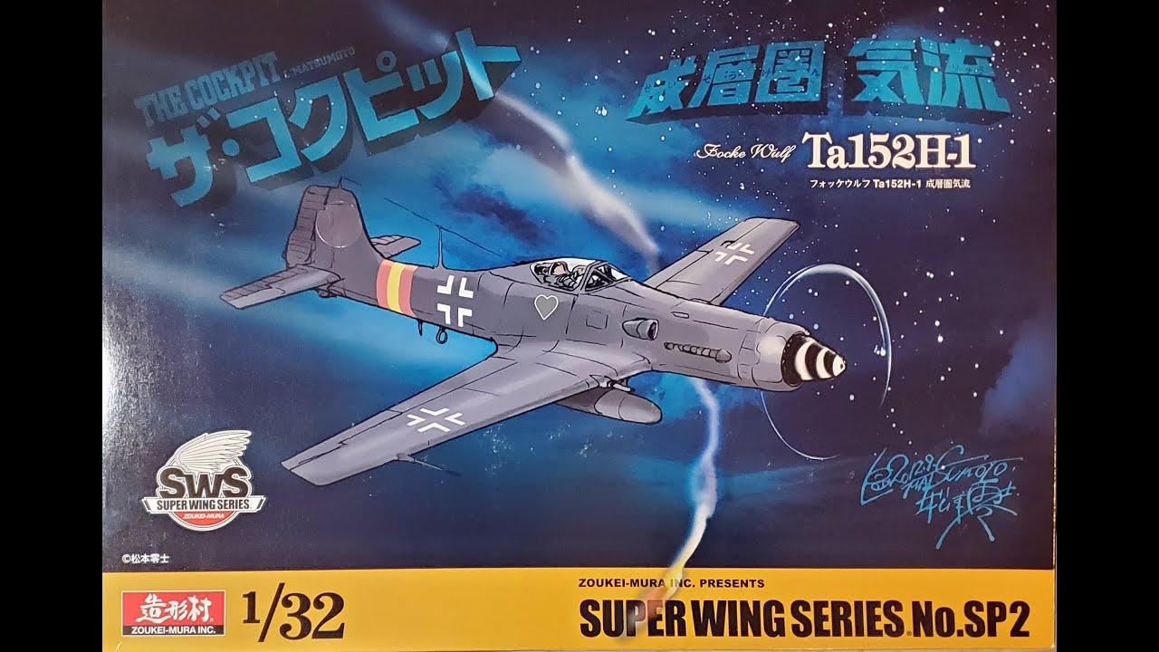1/32 Zoukei Mura Ta152H-1 Review/Preview - YouTube