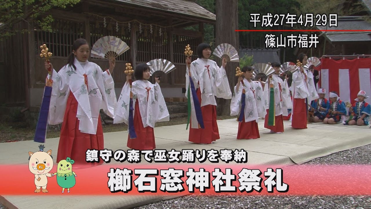 櫛石窓神社祭礼（平成27年4月29日） - YouTube