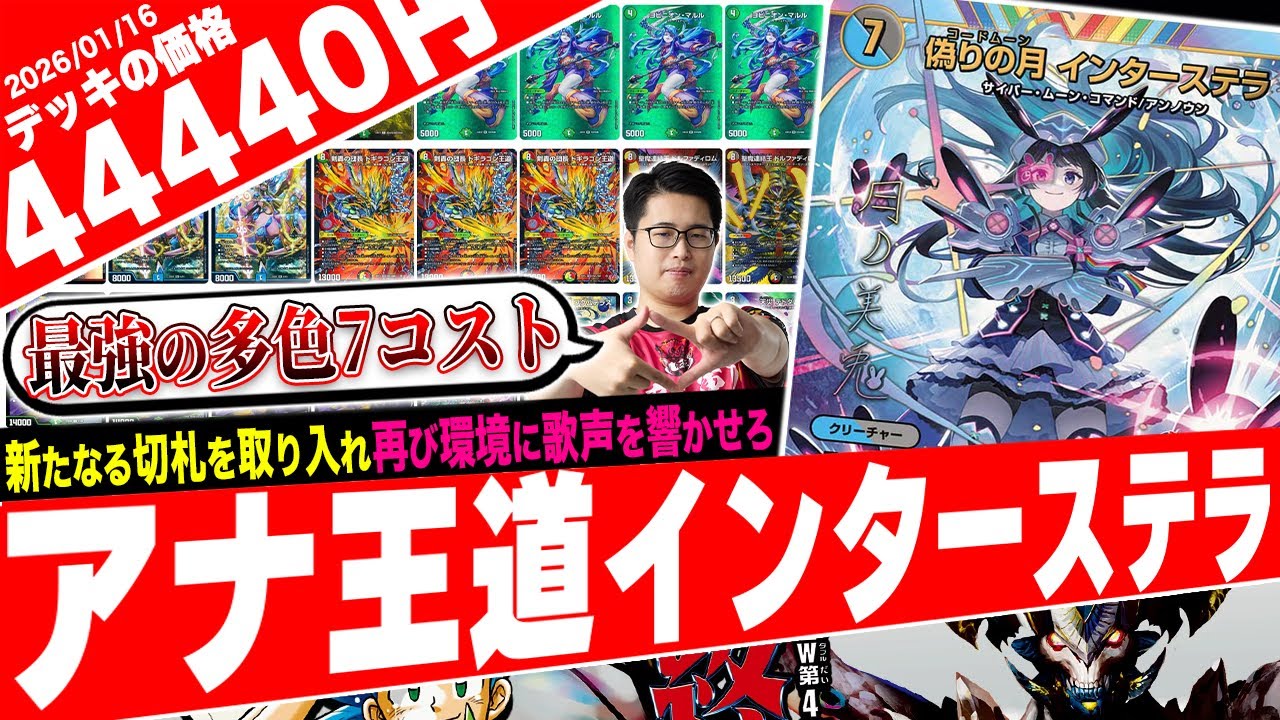 All multicolor 7-cost cards are getting a boost! Introducing the
