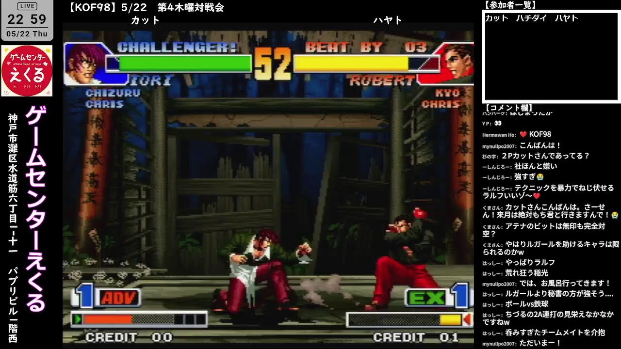 KOF98】5/22 第4木曜対戦会 - YouTube