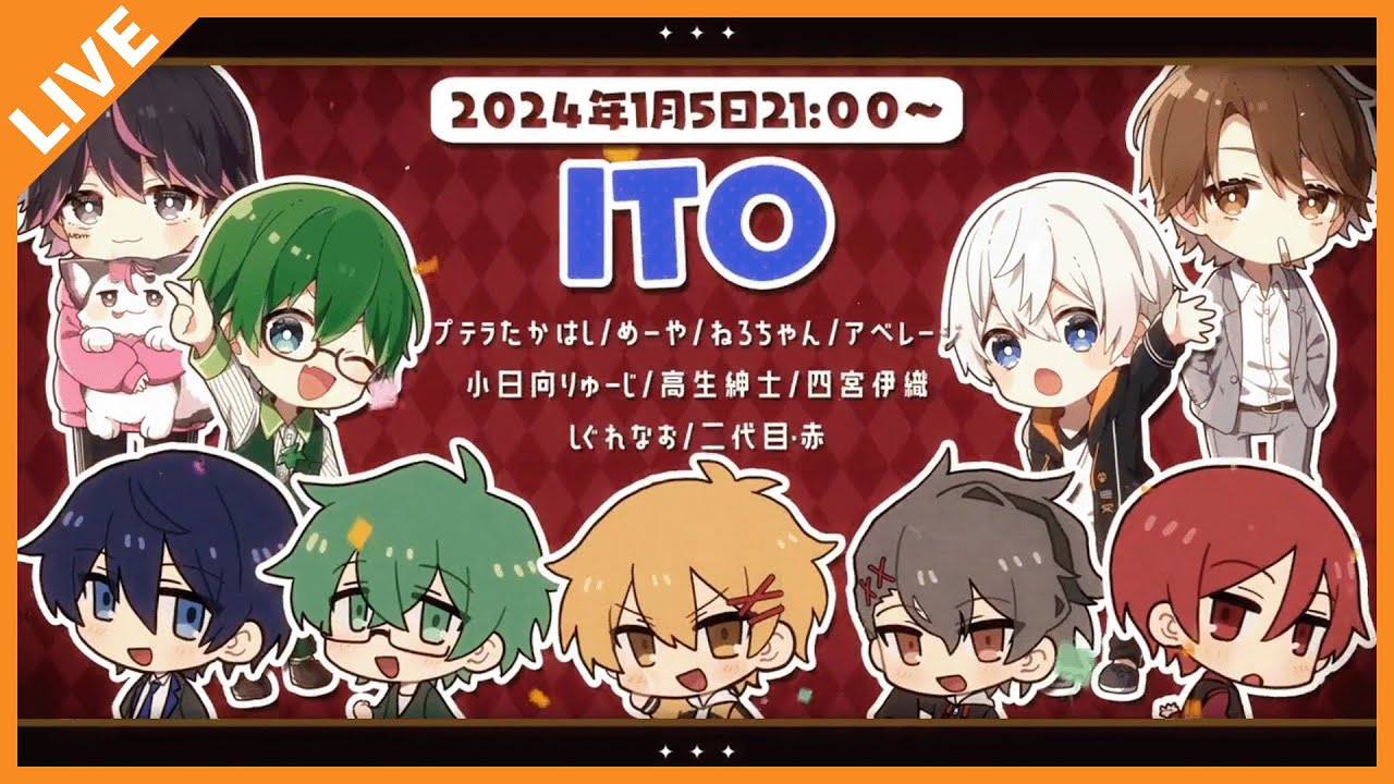 オレビバ×あたなる】価値観共有ゲームItoでお互いの意図を読み取れ